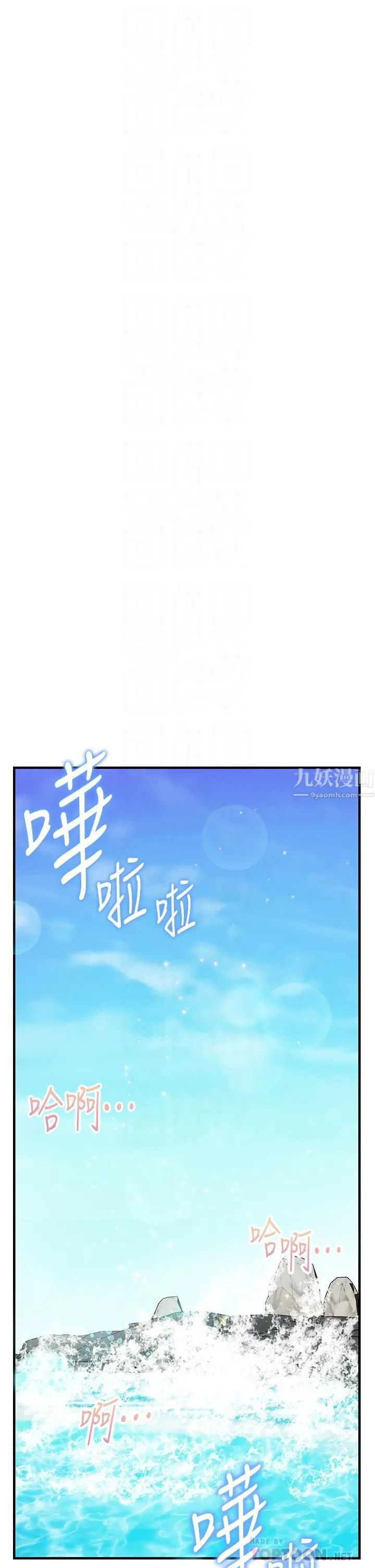 幸福小岛 - 第13话-无法抵挡的慾望 - page 12