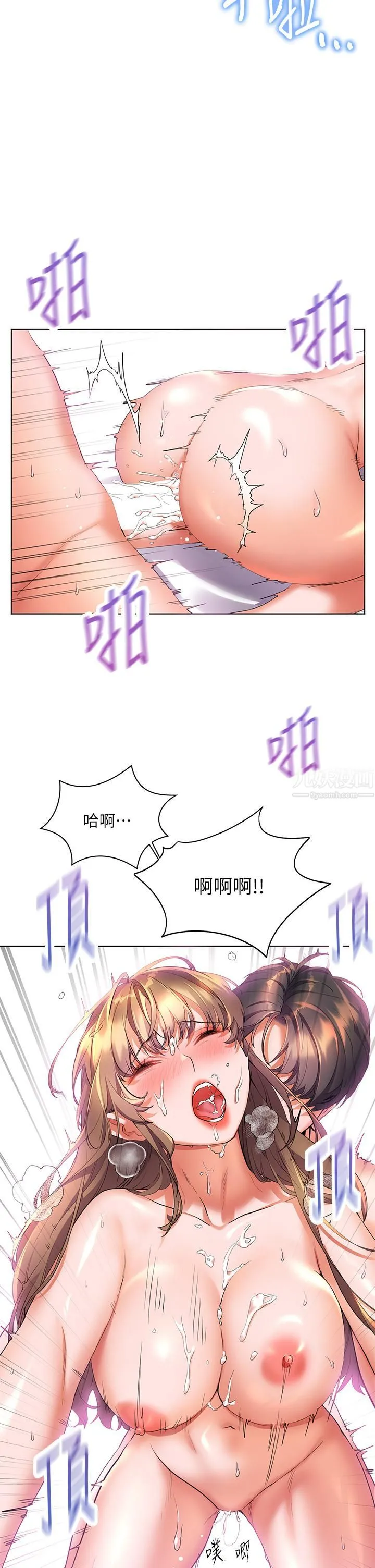 幸福小岛 - 第13话-无法抵挡的慾望 - page 13