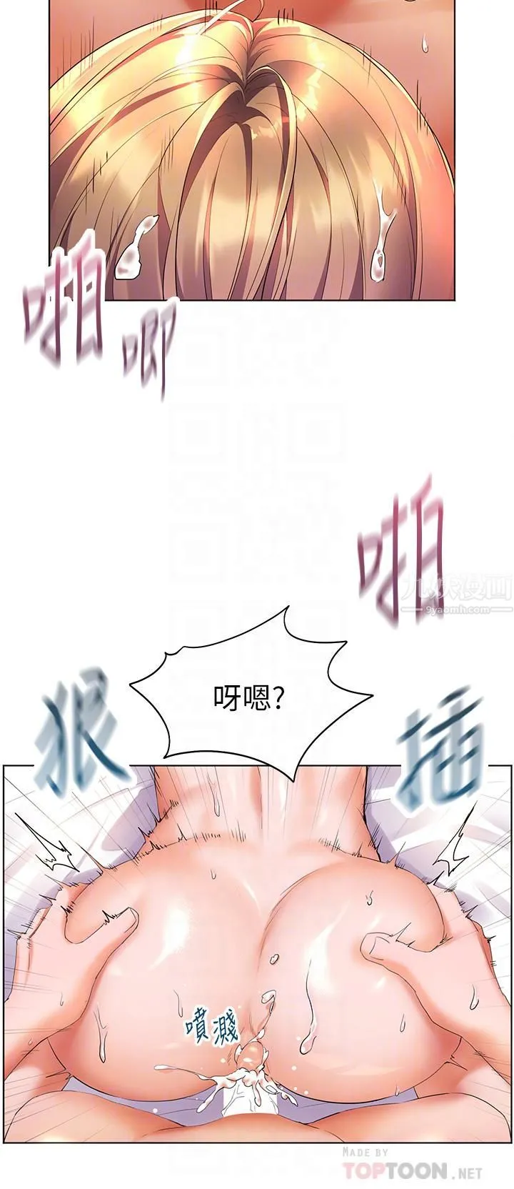 幸福小岛 - 第13话-无法抵挡的慾望 - page 16