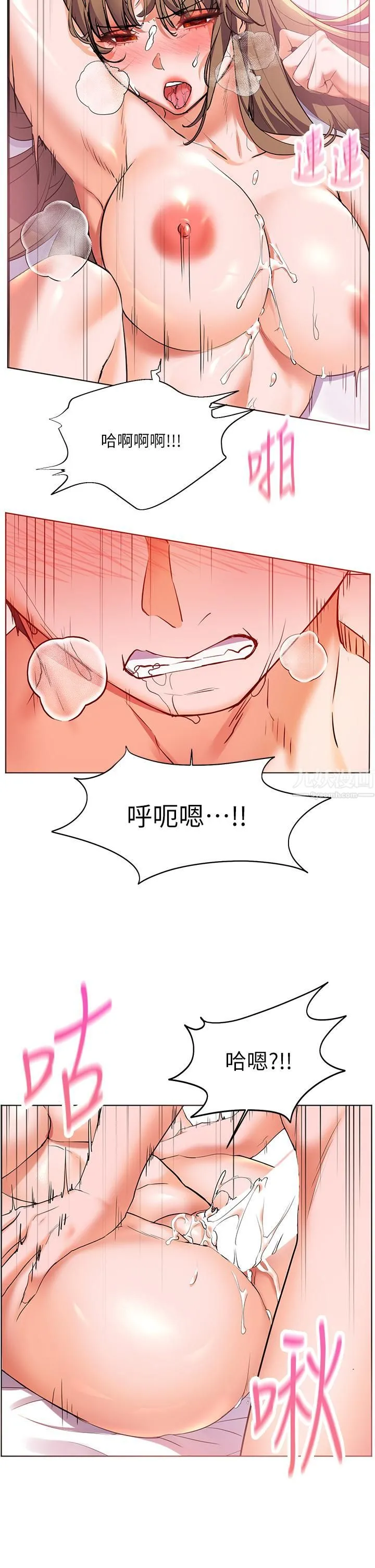 幸福小岛 - 第13话-无法抵挡的慾望 - page 30