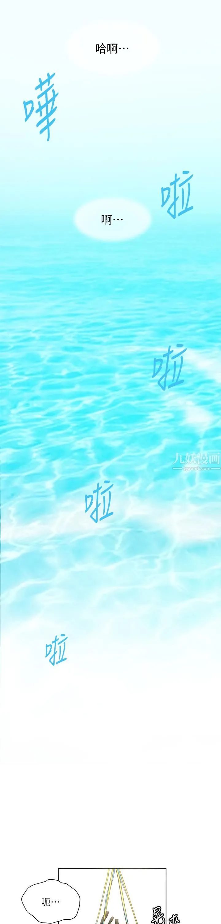 幸福小岛 - 第13话-无法抵挡的慾望 - page 37