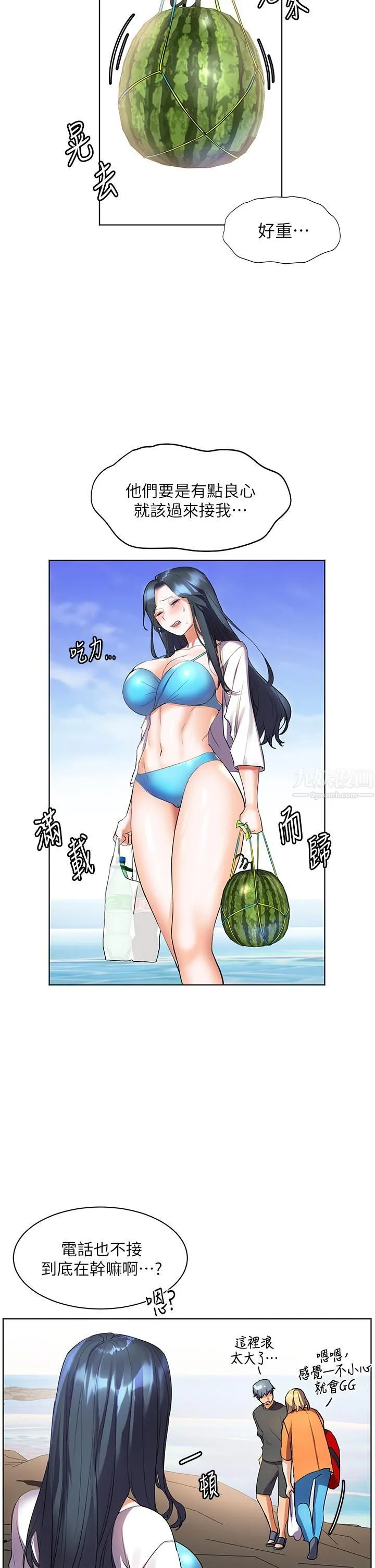 幸福小岛 - 第13话-无法抵挡的慾望 - page 38
