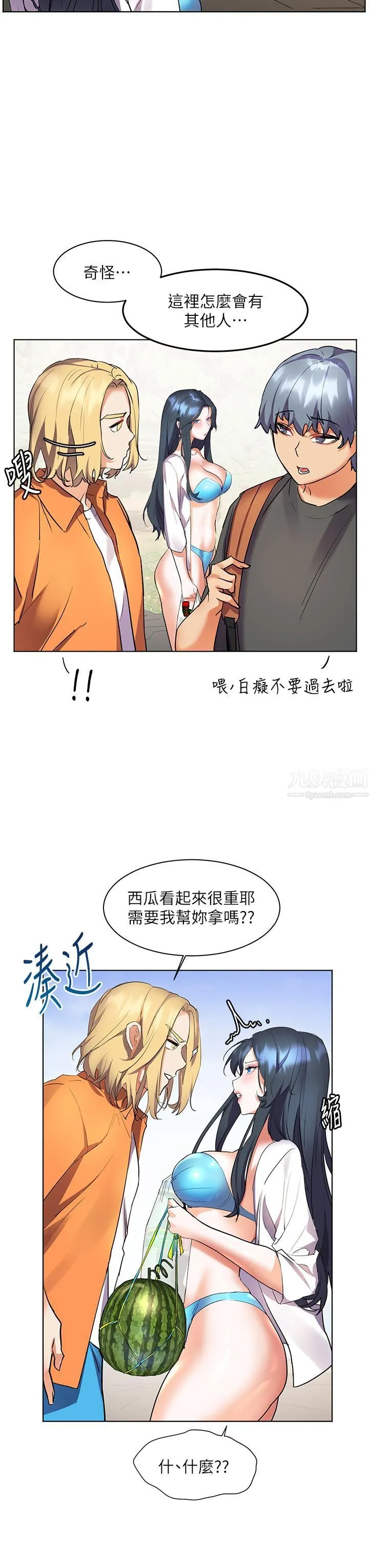 幸福小岛 - 第13话-无法抵挡的慾望 - page 39