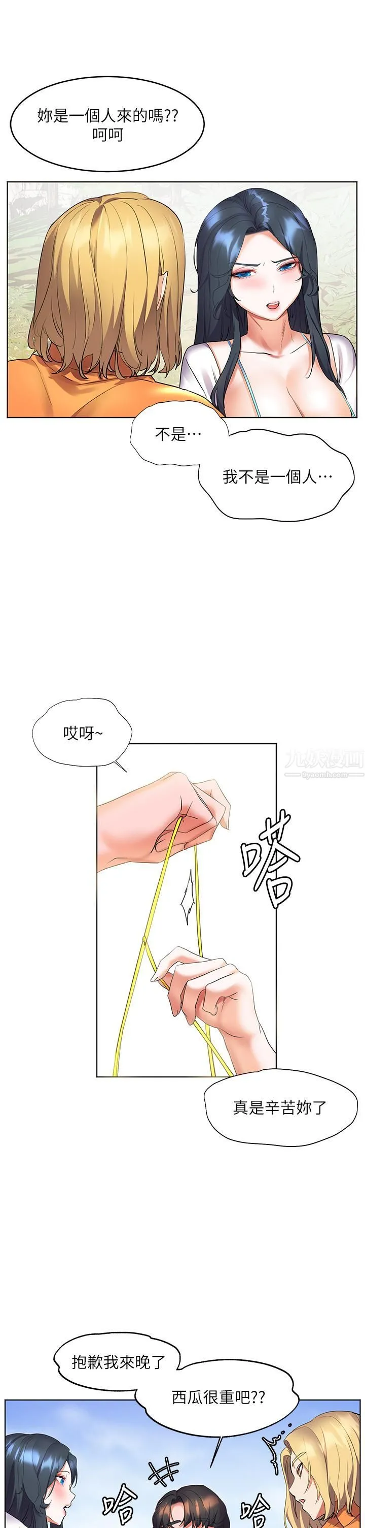 幸福小岛 - 第13话-无法抵挡的慾望 - page 40