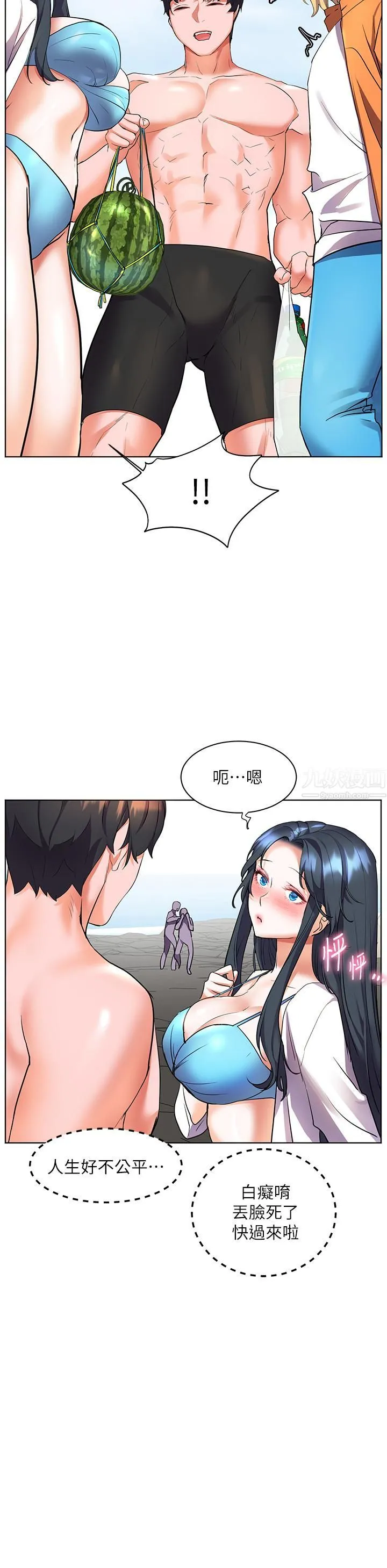 幸福小岛 - 第13话-无法抵挡的慾望 - page 41
