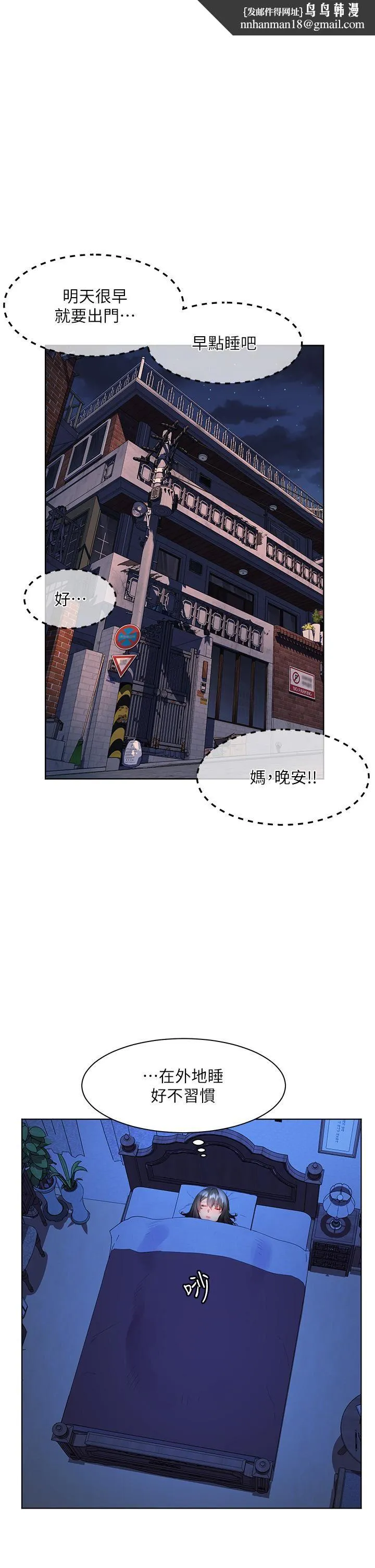 幸福小岛 - 第30话-让男人疯狂的密穴 - page 1
