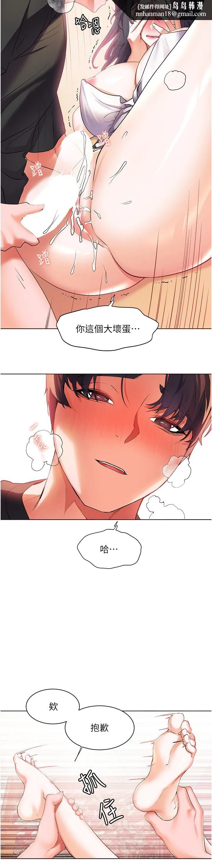 幸福小岛 - 第30话-让男人疯狂的密穴 - page 21
