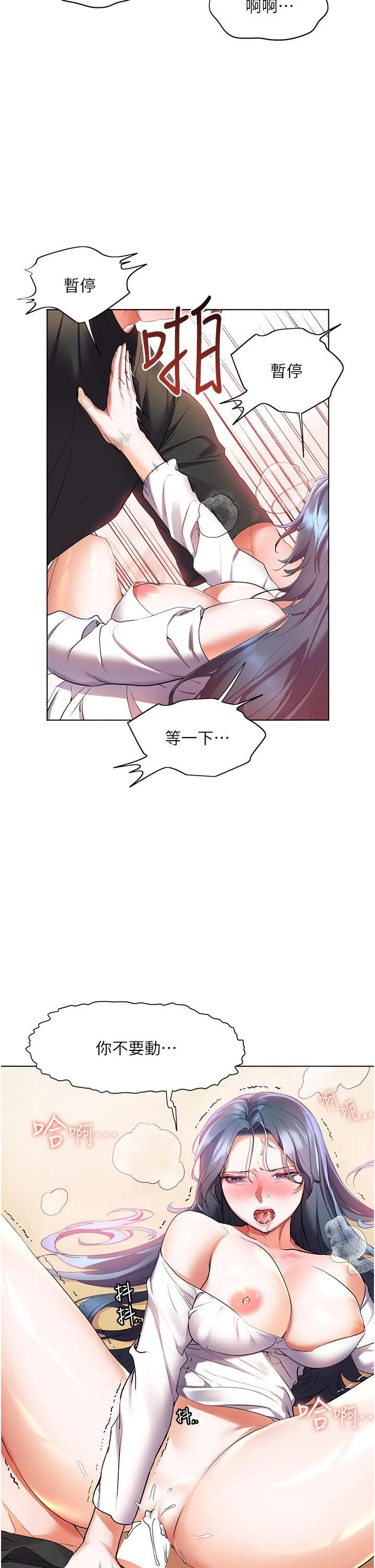 幸福小岛 - 第30话-让男人疯狂的密穴 - page 25
