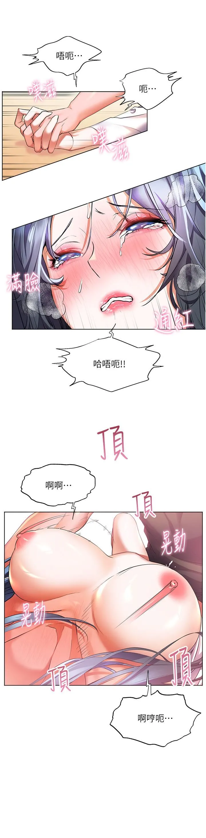 幸福小岛 - 第30话-让男人疯狂的密穴 - page 31