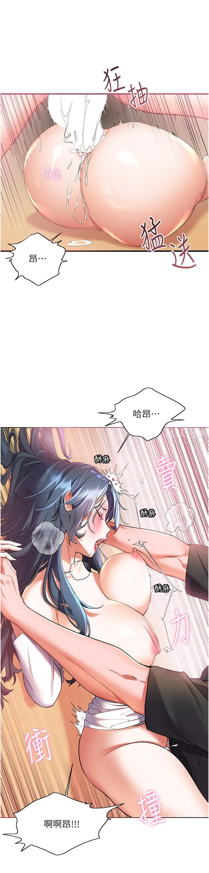 幸福小岛 - 第30话-让男人疯狂的密穴 - page 32