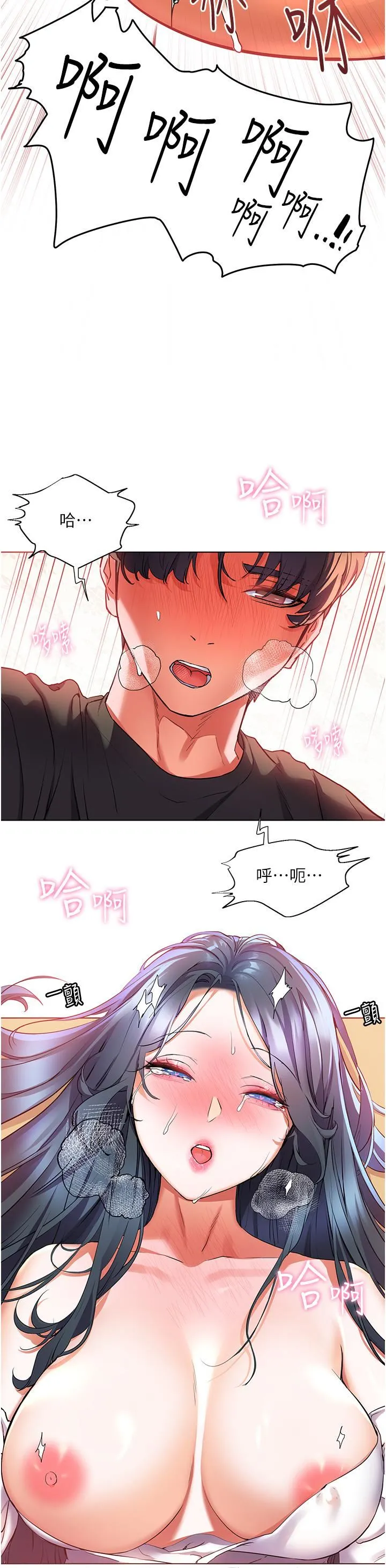 幸福小岛 - 第30话-让男人疯狂的密穴 - page 36