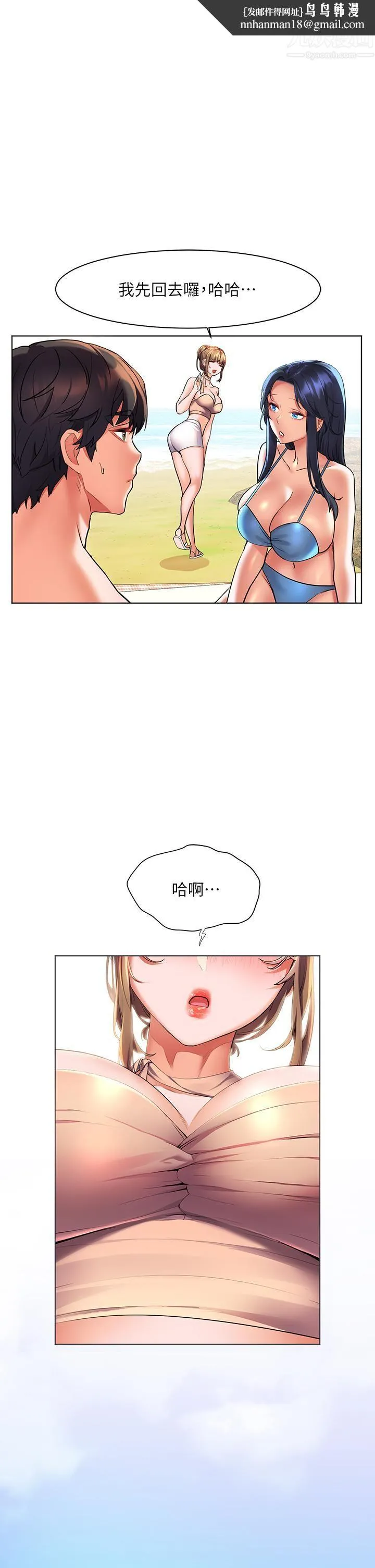 幸福小岛 - 第21话-激烈交缠的双躯 - page 1
