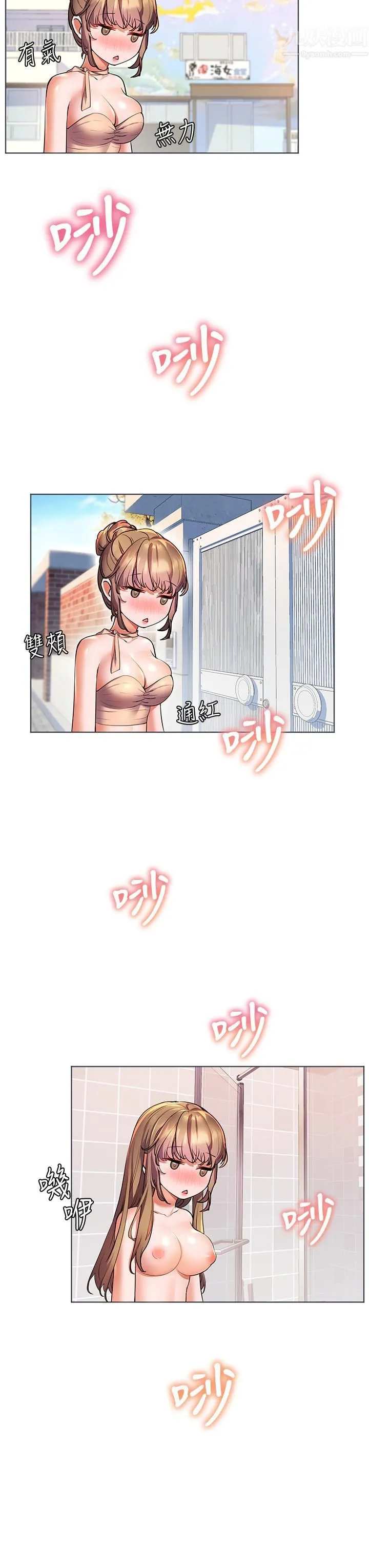 幸福小岛 - 第21话-激烈交缠的双躯 - page 3