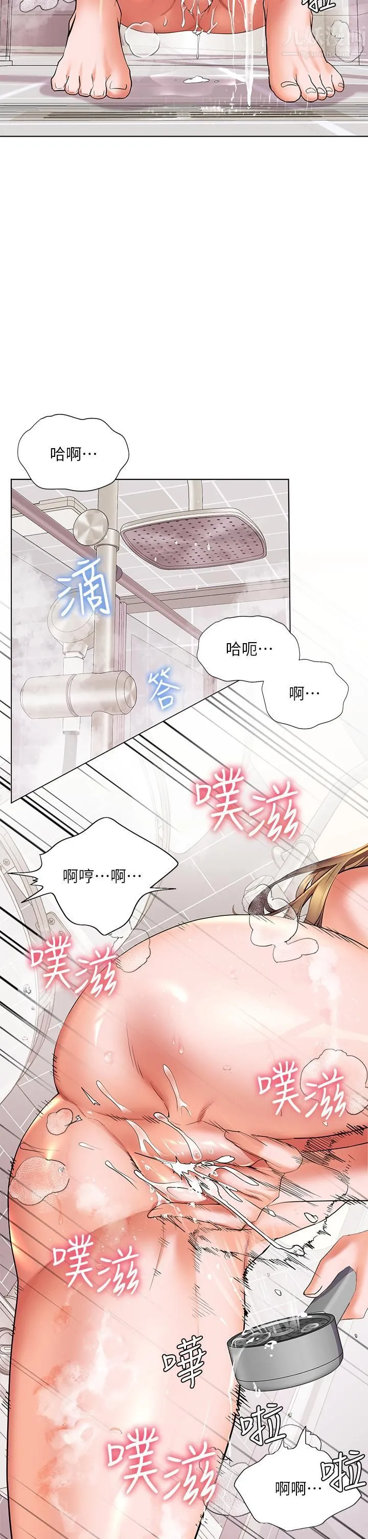 幸福小岛 - 第21话-激烈交缠的双躯 - page 9