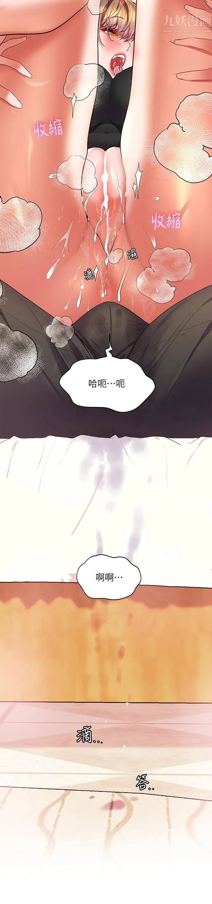 幸福小岛 - 第21话-激烈交缠的双躯 - page 23