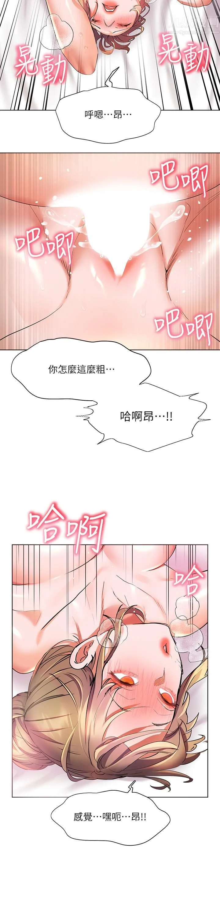 幸福小岛 - 第21话-激烈交缠的双躯 - page 37