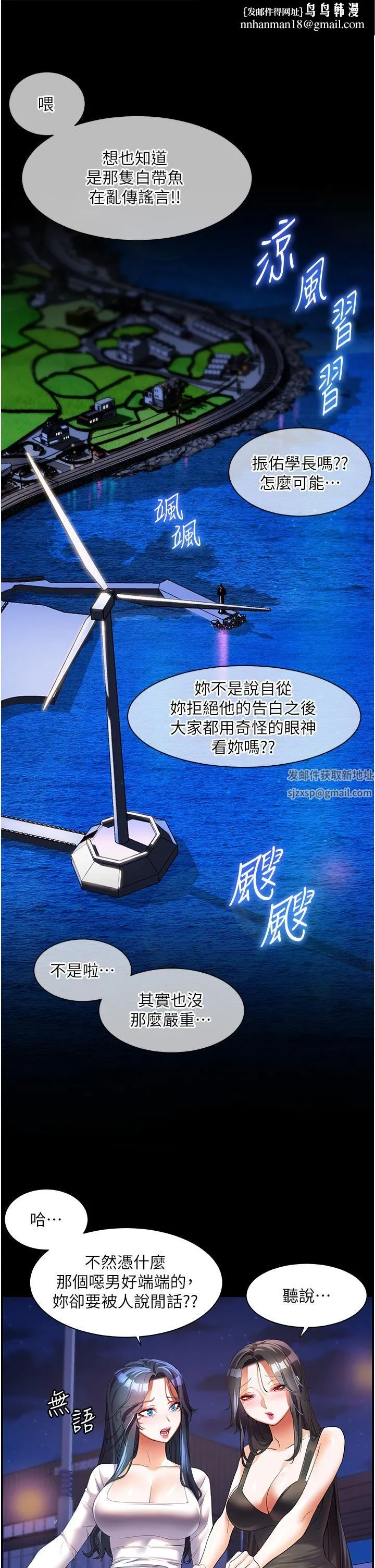 幸福小岛 - 第52话-被乡下小弟弟无情内射 - page 1