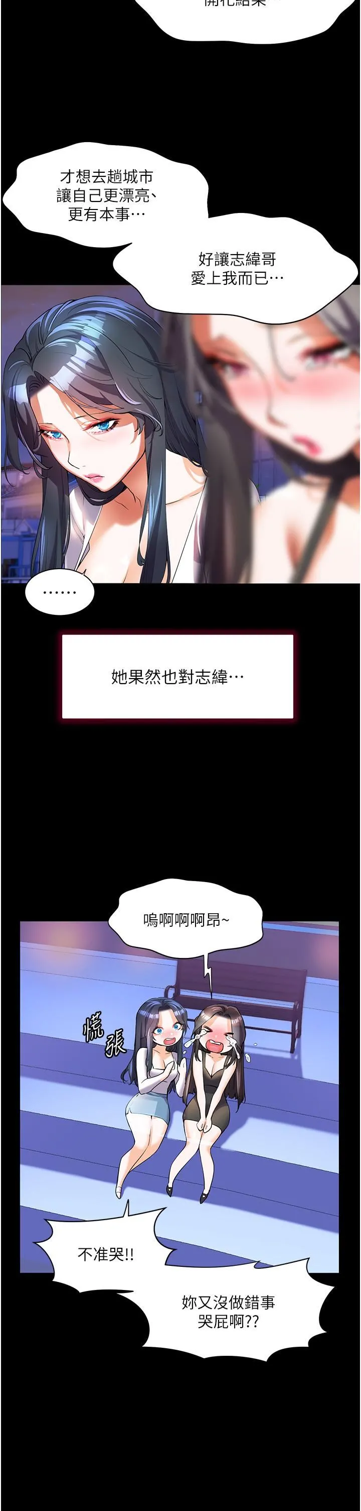 幸福小岛 - 第52话-被乡下小弟弟无情内射 - page 4