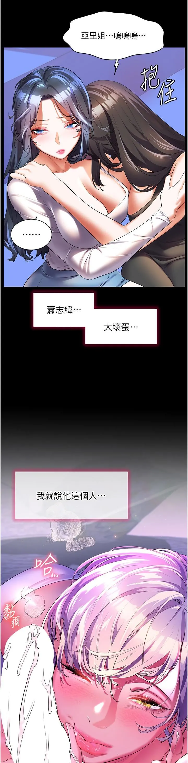 幸福小岛 - 第52话-被乡下小弟弟无情内射 - page 5