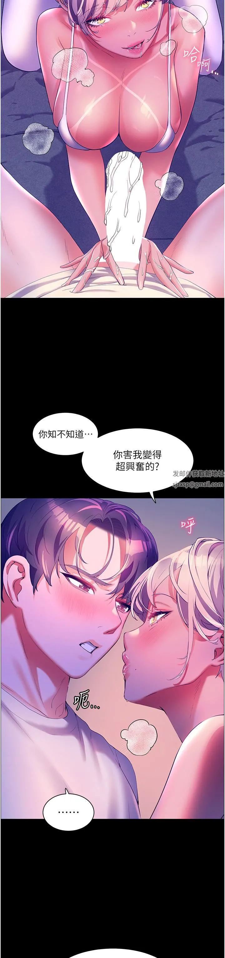 幸福小岛 - 第52话-被乡下小弟弟无情内射 - page 8