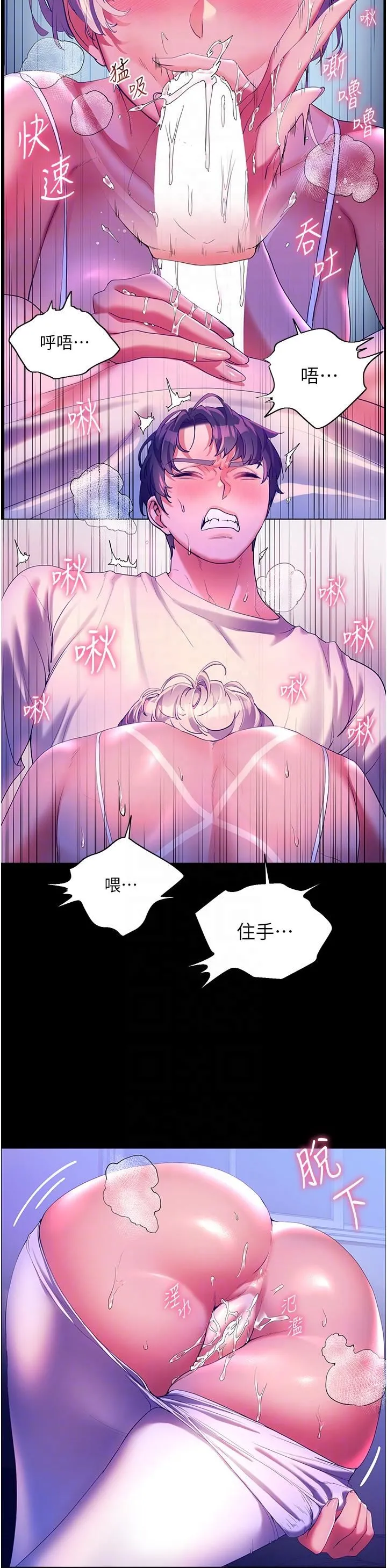 幸福小岛 - 第52话-被乡下小弟弟无情内射 - page 10