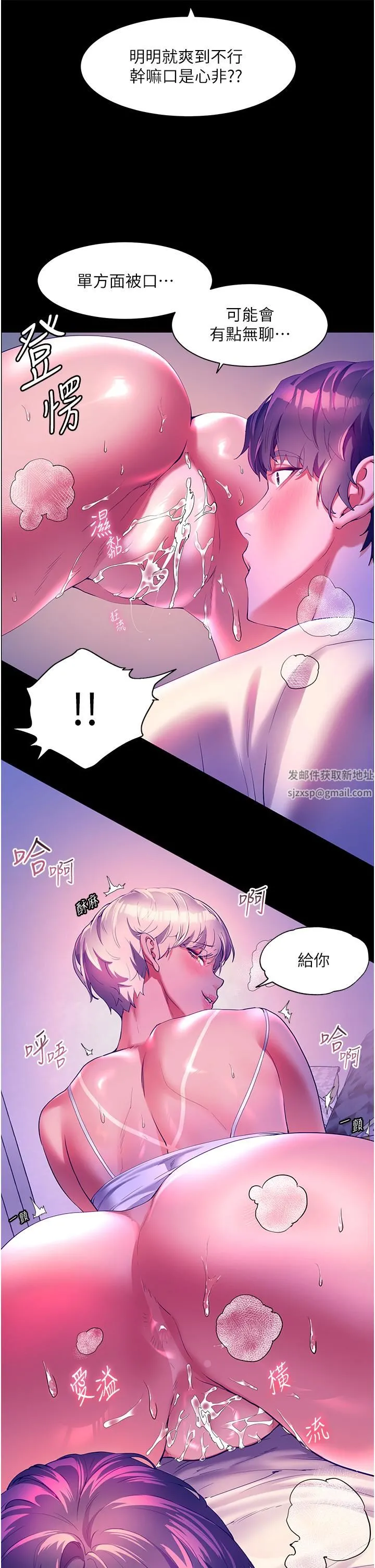 幸福小岛 - 第52话-被乡下小弟弟无情内射 - page 11