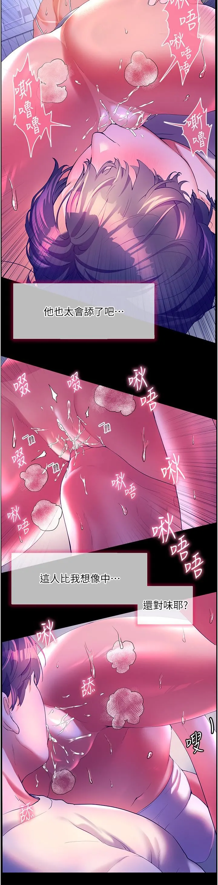幸福小岛 - 第52话-被乡下小弟弟无情内射 - page 15