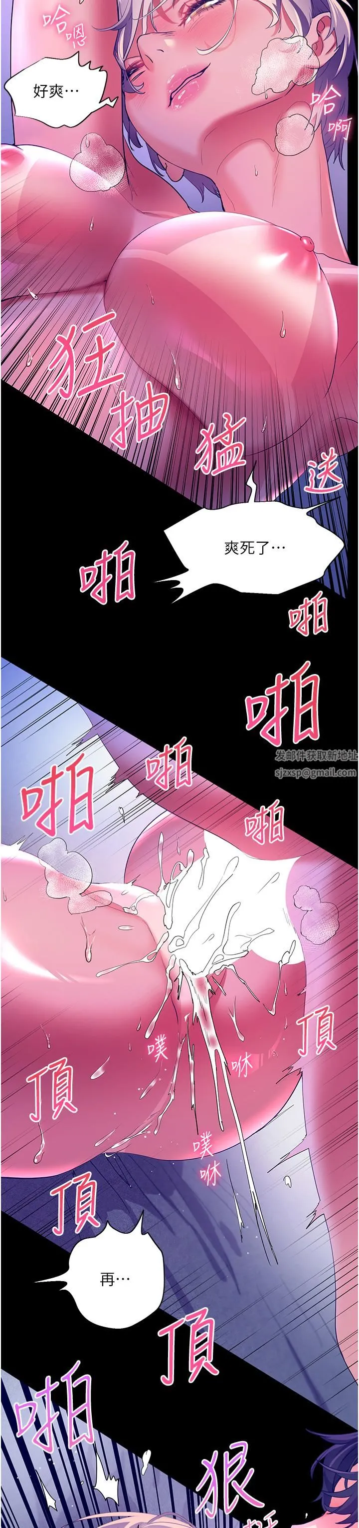 幸福小岛 - 第52话-被乡下小弟弟无情内射 - page 23