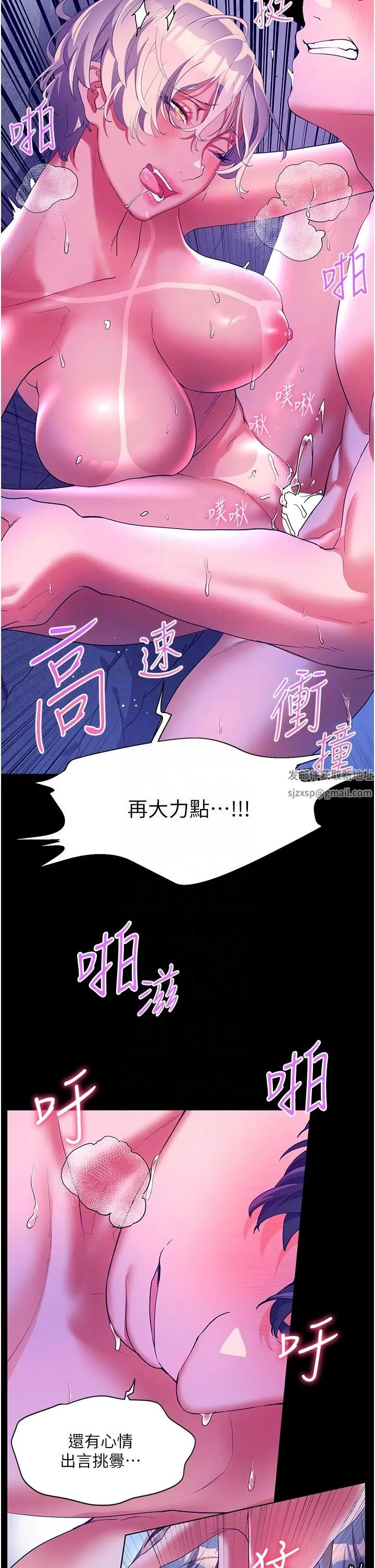 幸福小岛 - 第52话-被乡下小弟弟无情内射 - page 24