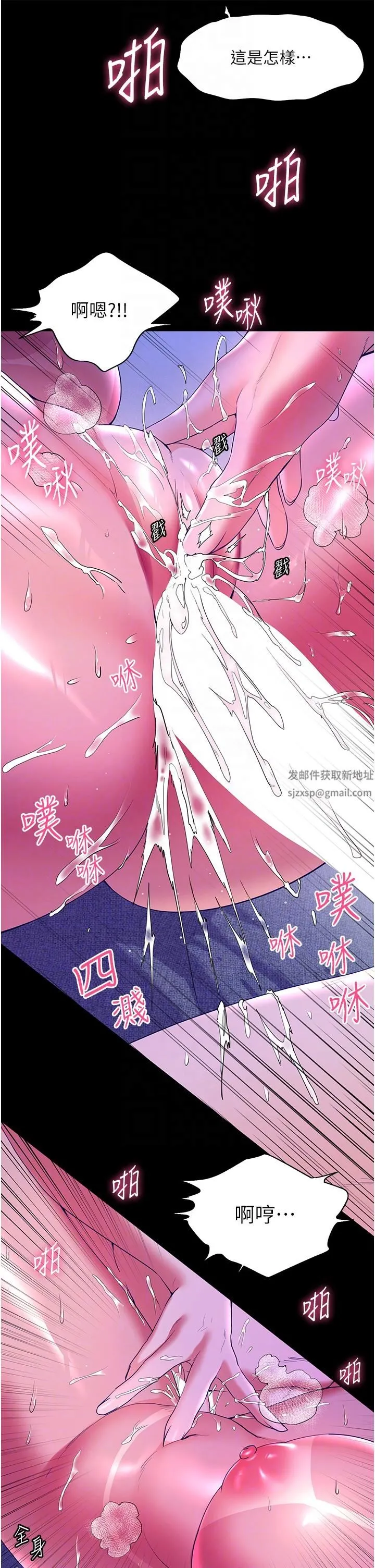 幸福小岛 - 第52话-被乡下小弟弟无情内射 - page 26