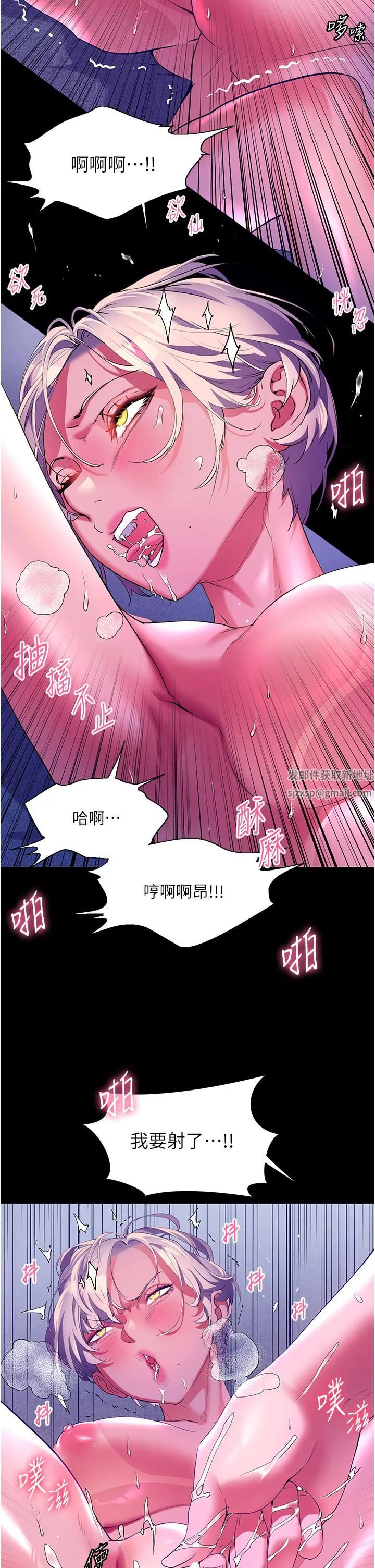 幸福小岛 - 第52话-被乡下小弟弟无情内射 - page 27