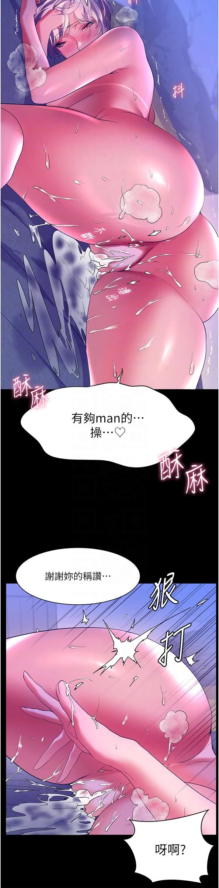 幸福小岛 - 第52话-被乡下小弟弟无情内射 - page 30