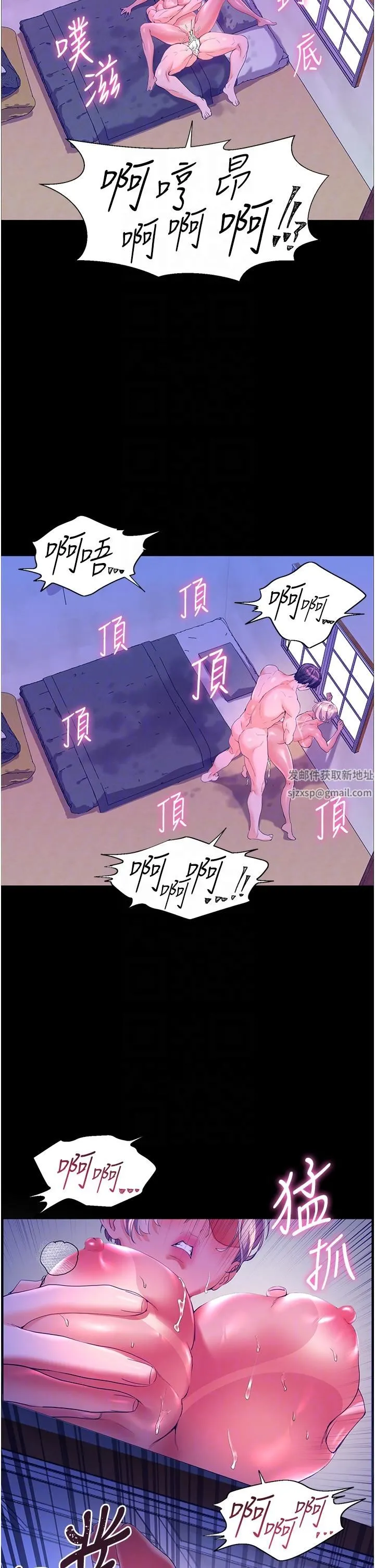 幸福小岛 - 第52话-被乡下小弟弟无情内射 - page 34