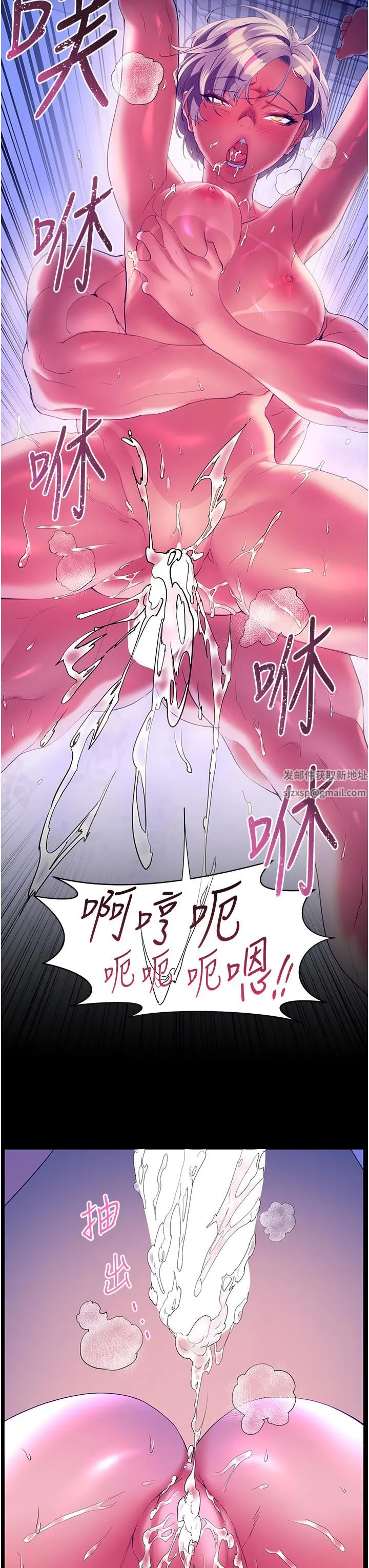 幸福小岛 - 第52话-被乡下小弟弟无情内射 - page 35