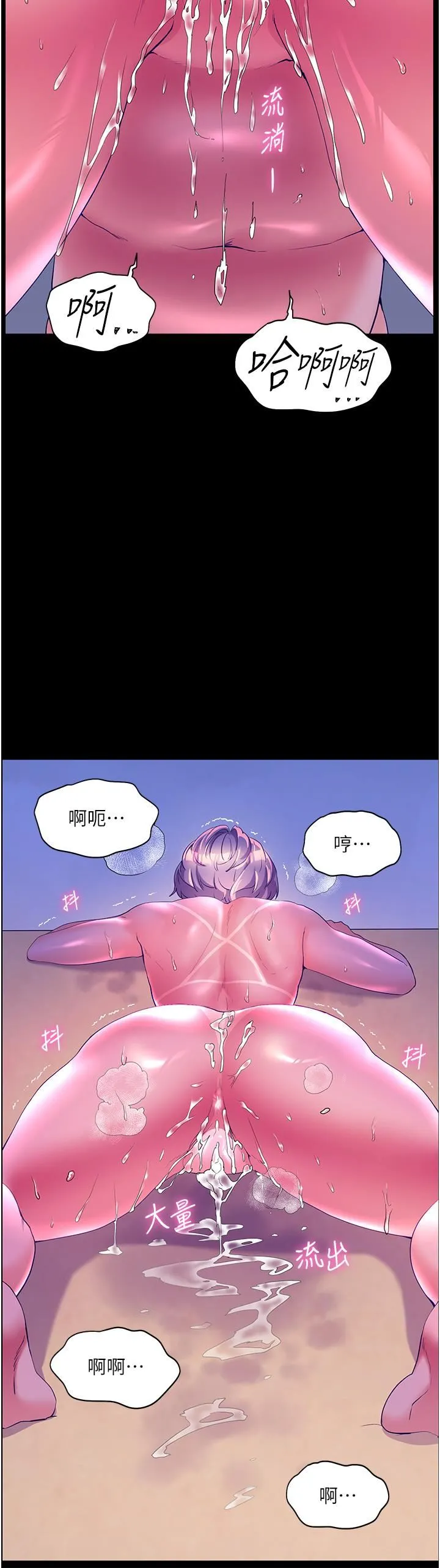 幸福小岛 - 第52话-被乡下小弟弟无情内射 - page 36
