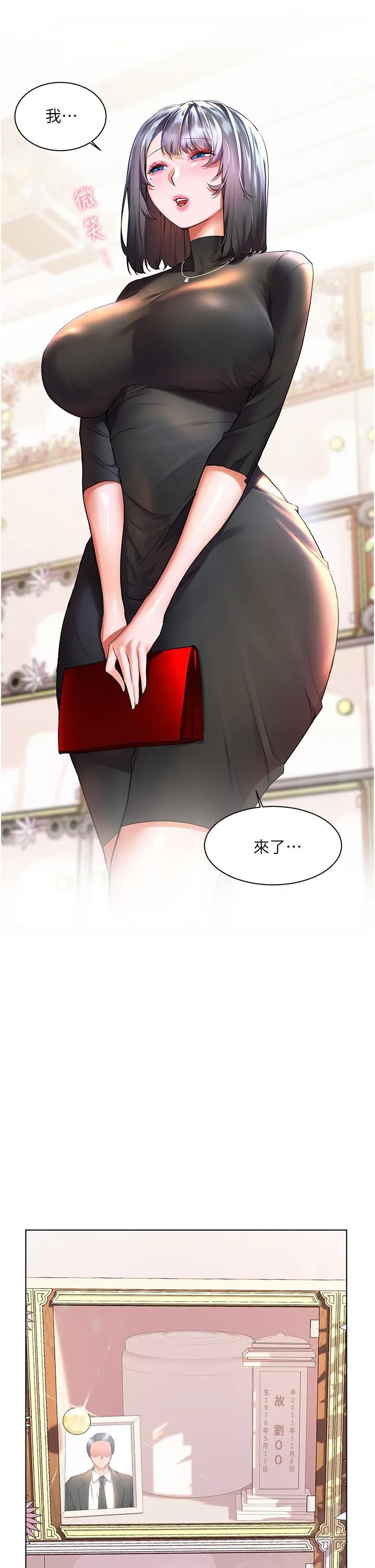 幸福小岛 - 第31话-亚里躁动不安的身躯 - page 2
