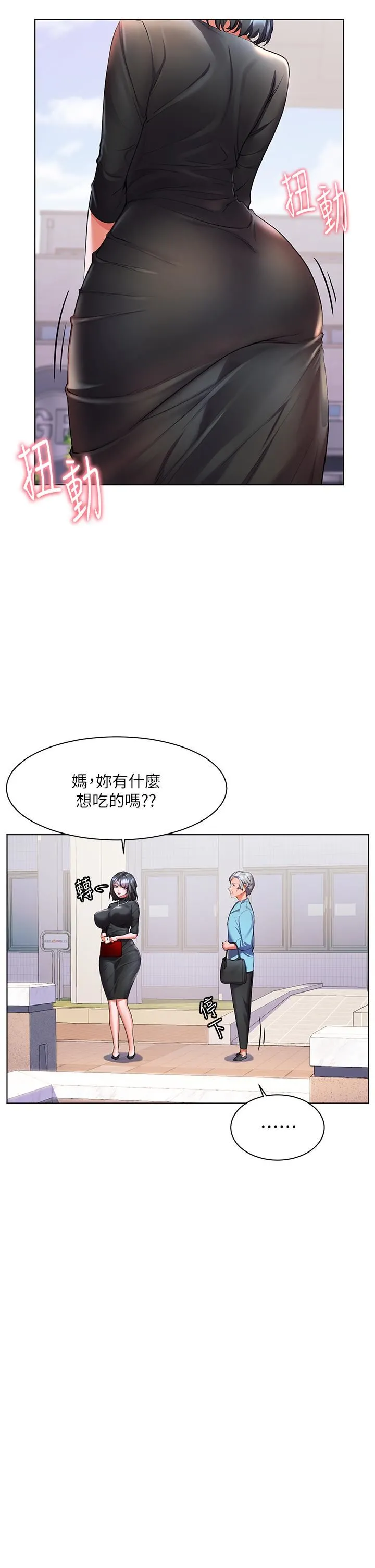 幸福小岛 - 第31话-亚里躁动不安的身躯 - page 5