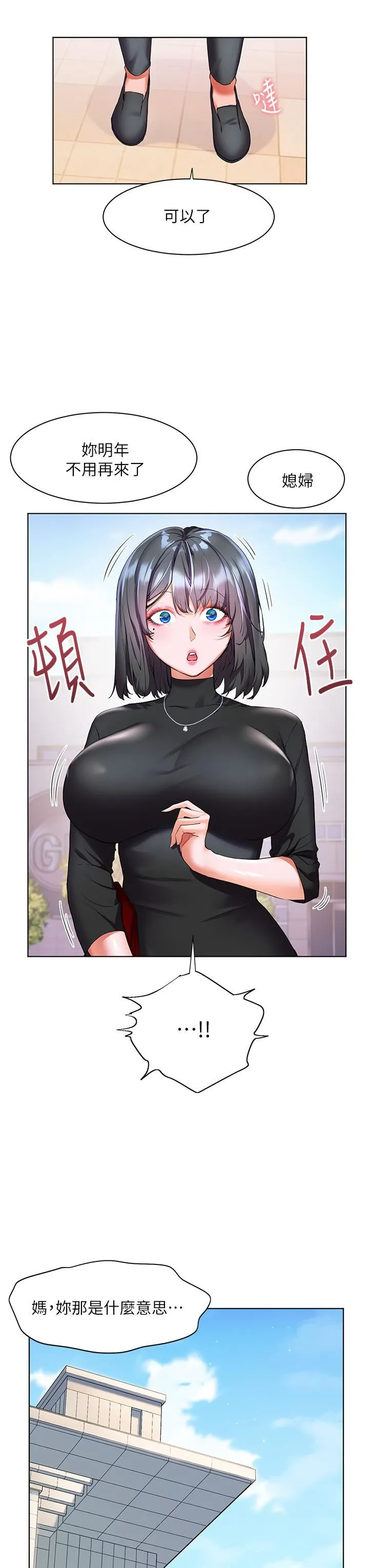 幸福小岛 - 第31话-亚里躁动不安的身躯 - page 9