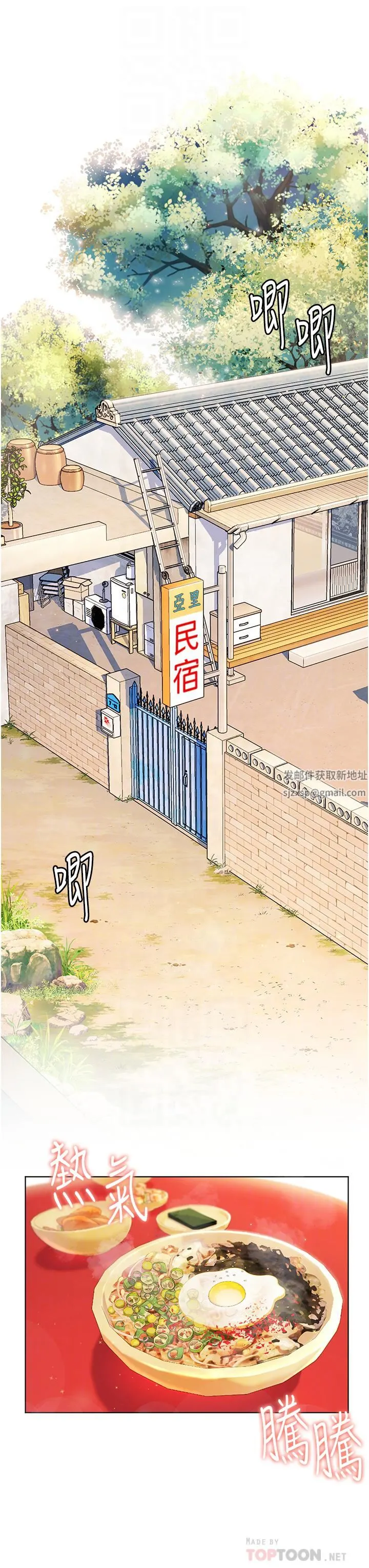 幸福小岛 - 第31话-亚里躁动不安的身躯 - page 14