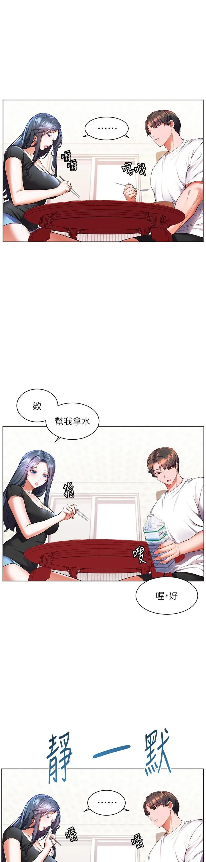 幸福小岛 - 第31话-亚里躁动不安的身躯 - page 15