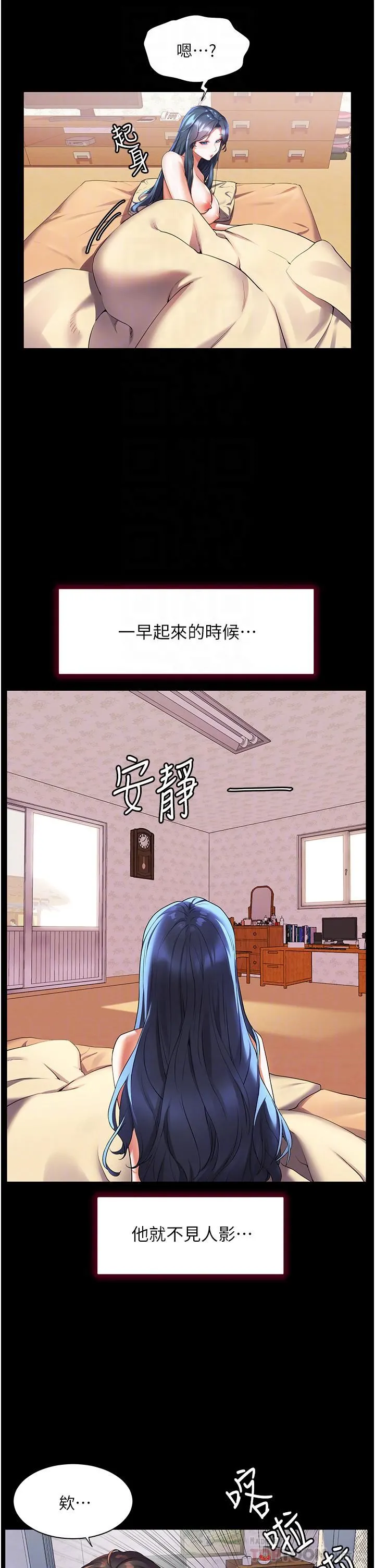 幸福小岛 - 第31话-亚里躁动不安的身躯 - page 18