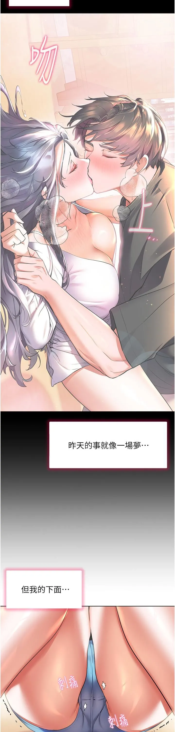幸福小岛 - 第31话-亚里躁动不安的身躯 - page 20