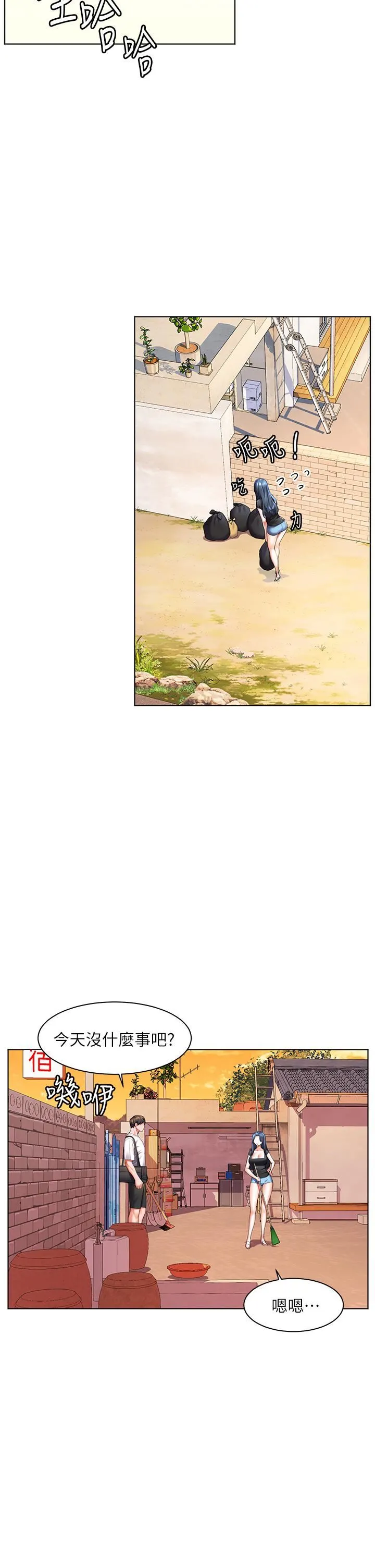 幸福小岛 - 第31话-亚里躁动不安的身躯 - page 28
