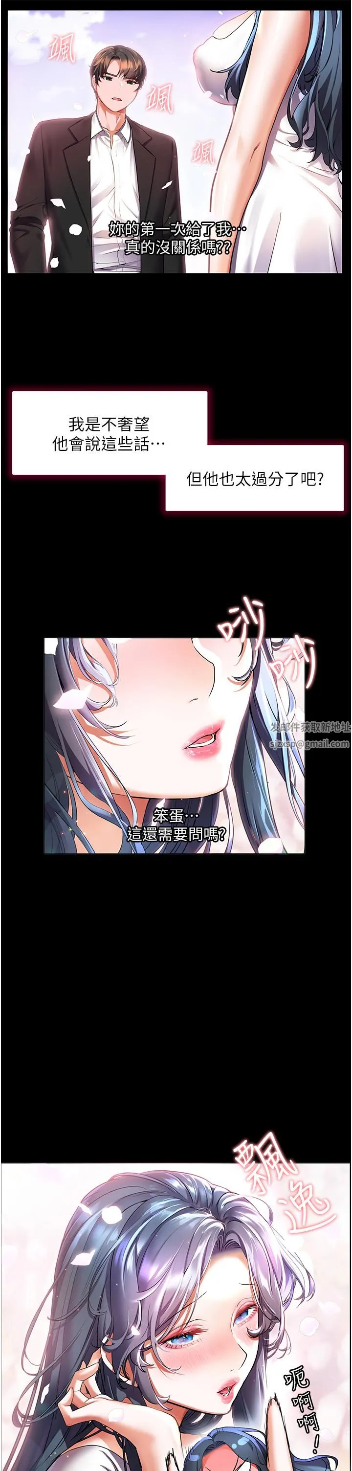 幸福小岛 - 第31话-亚里躁动不安的身躯 - page 32