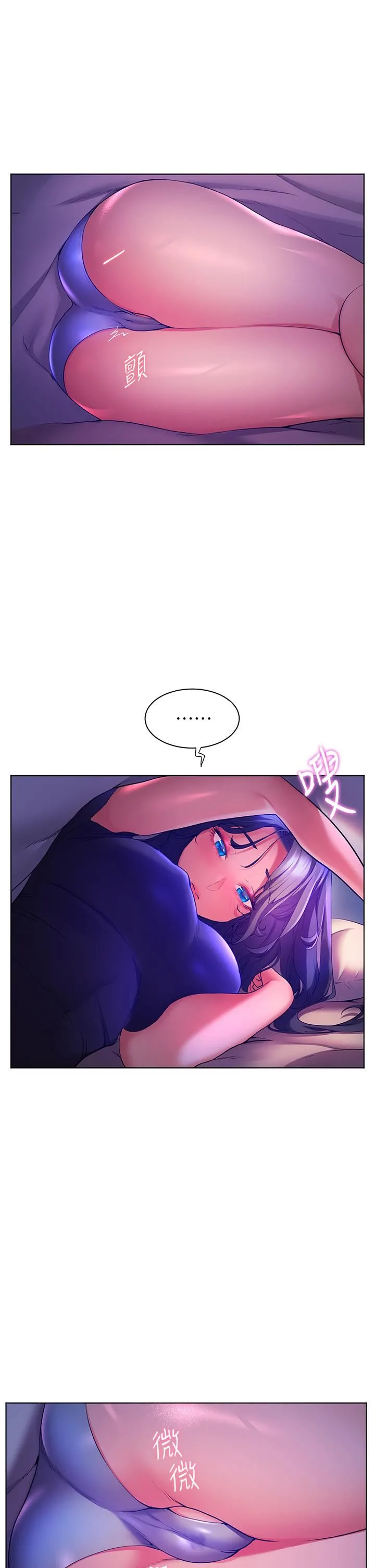 幸福小岛 - 第31话-亚里躁动不安的身躯 - page 35