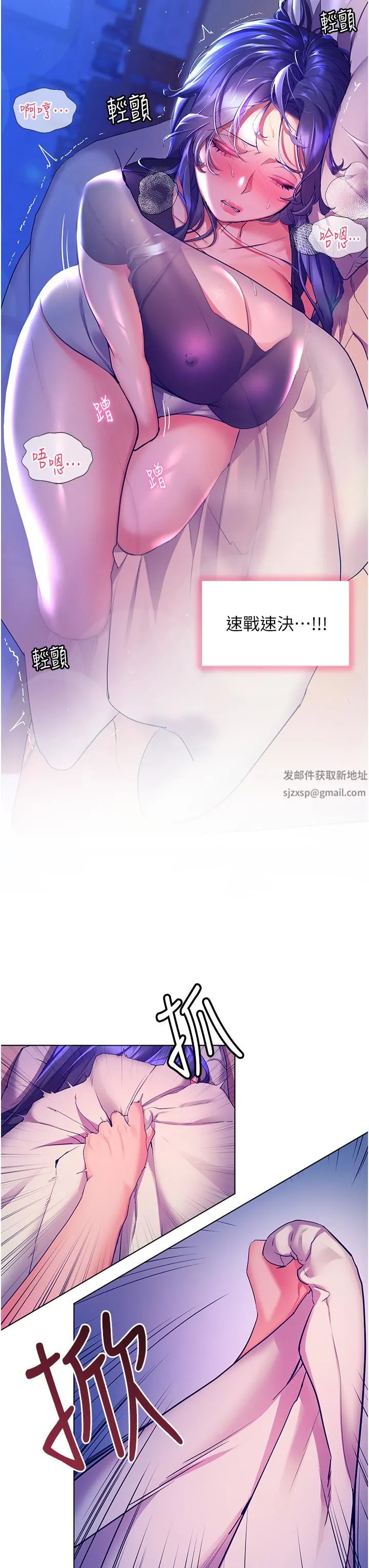 幸福小岛 - 第31话-亚里躁动不安的身躯 - page 39