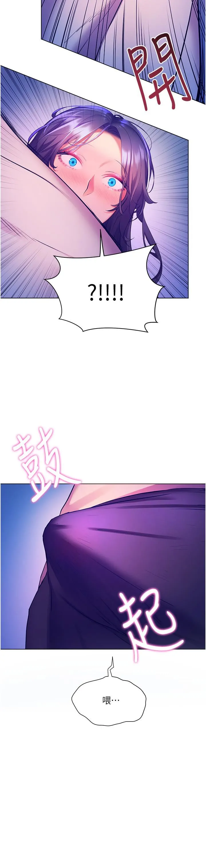 幸福小岛 - 第31话-亚里躁动不安的身躯 - page 40