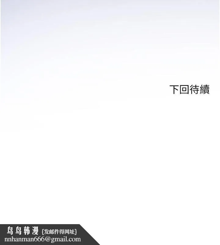幸福小岛 - 第31话-亚里躁动不安的身躯 - page 42