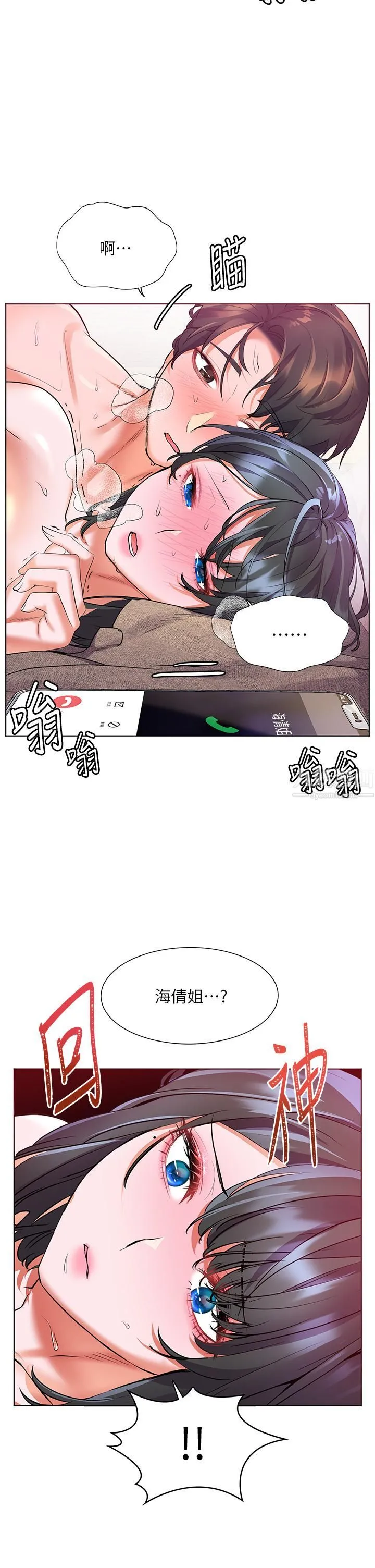 幸福小岛 - 第17话-比海倩姐技高一筹的阿姨 - page 2