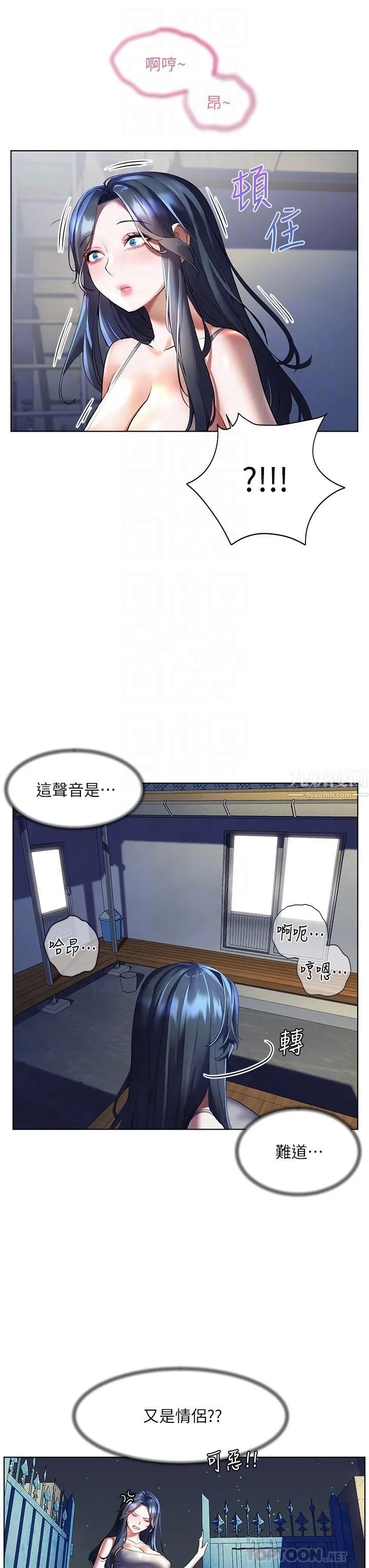 幸福小岛 - 第17话-比海倩姐技高一筹的阿姨 - page 8
